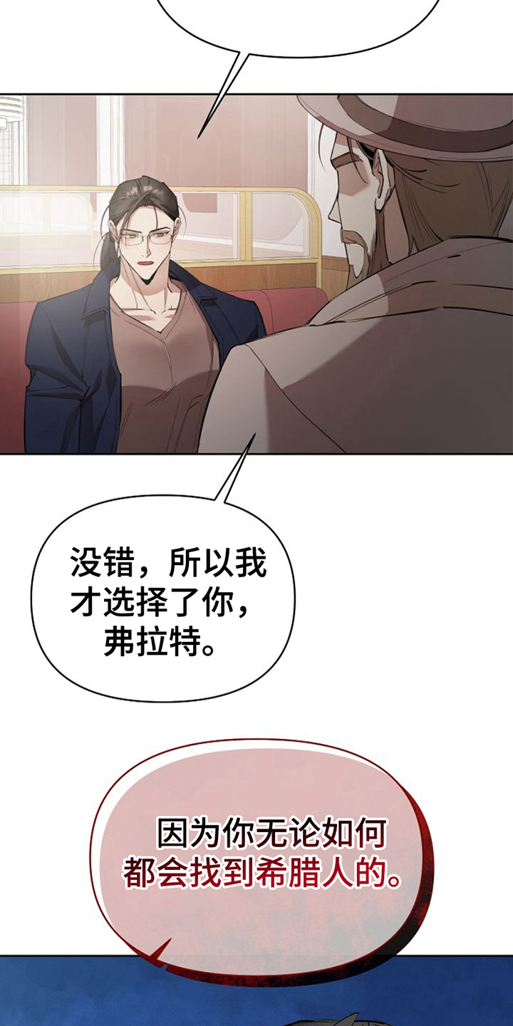 第15话：第15章：准时到达预览分镜