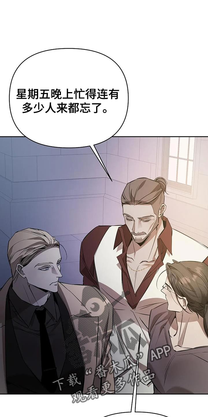 第26章:还有机会吗?