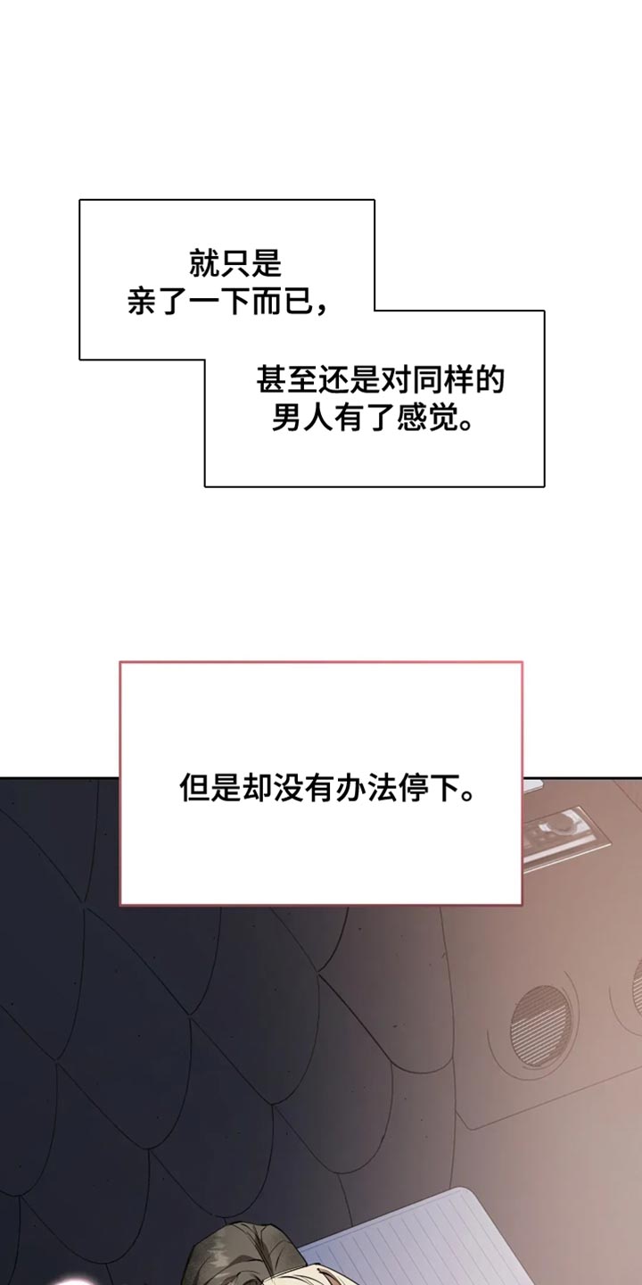 第39章:你会后悔的