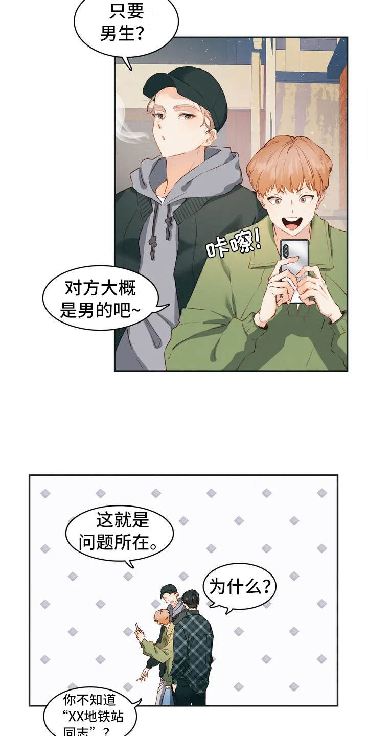第1话：第1章：小广告预览分镜