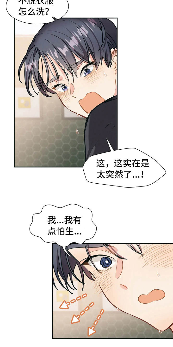 第5话：第5章：想多了预览分镜