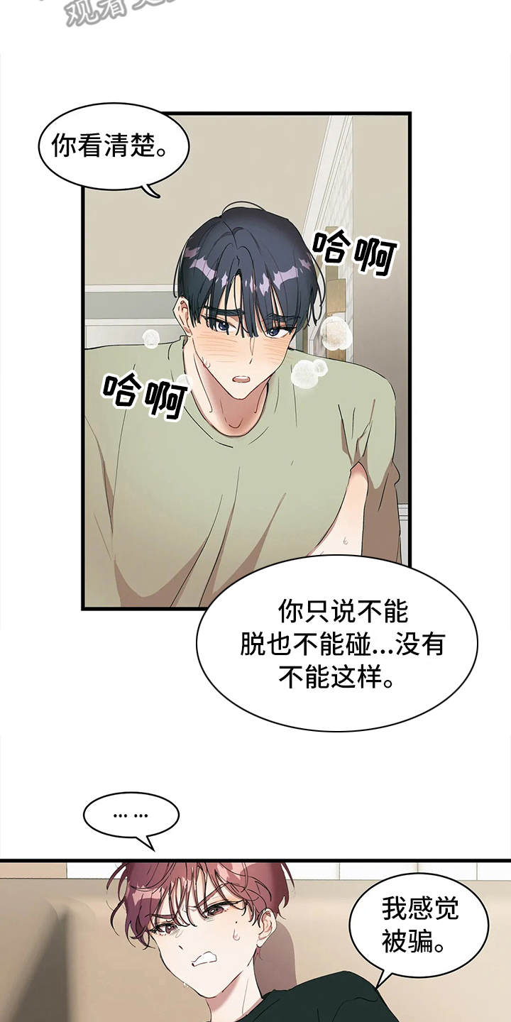 第13话：第13章：投机取巧预览分镜