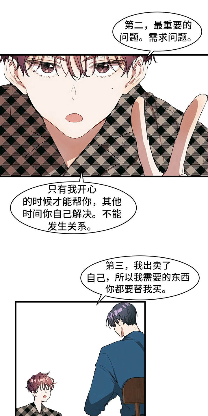 第15话：第15章：约法三章预览分镜