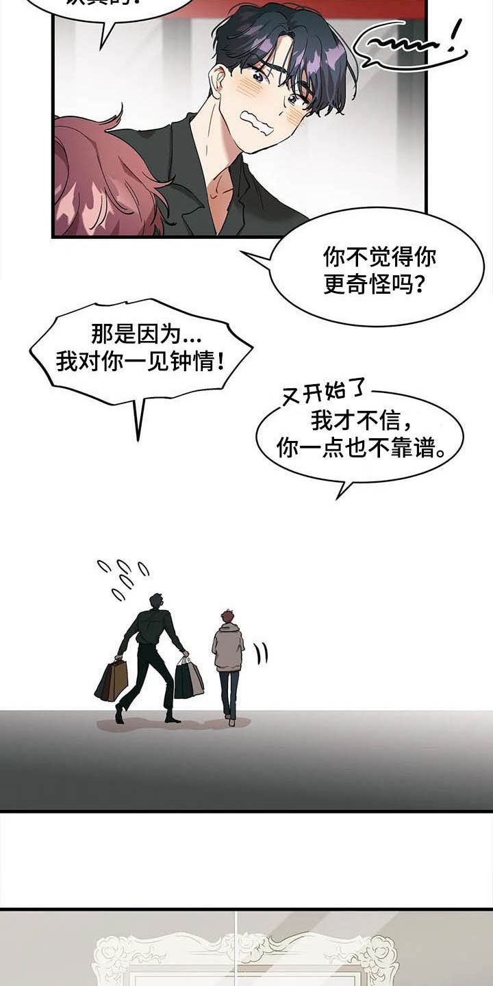 第17话：第17章：喝醉了预览分镜