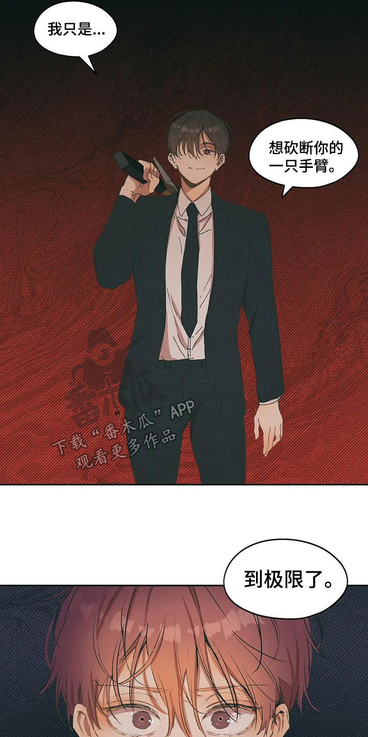 第70章:真是个疯子