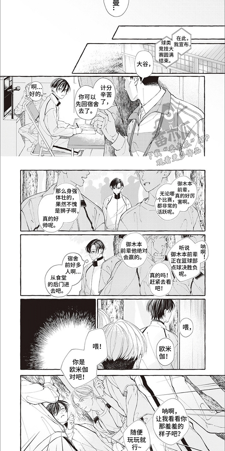 第14话：第14章：约定预览分镜