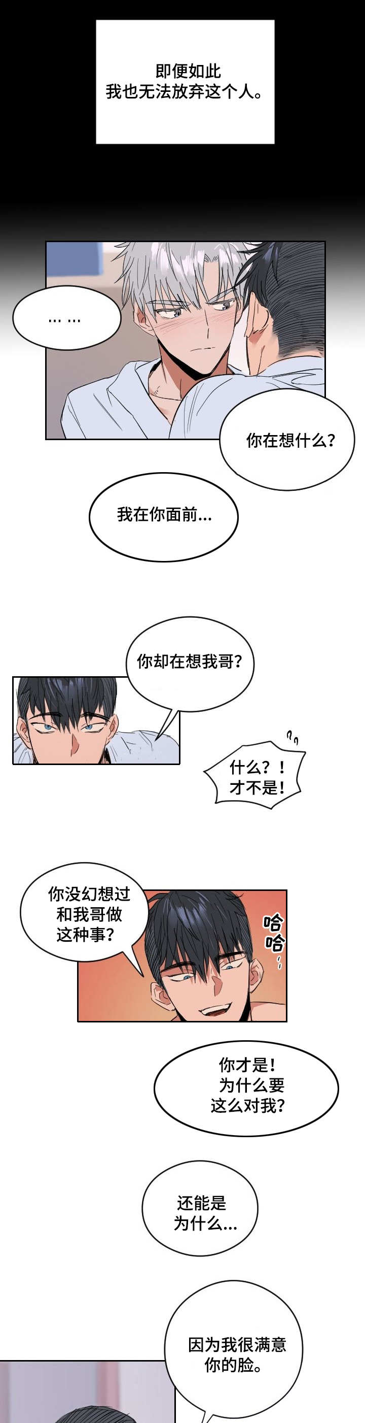 第2话：憧憬预览分镜