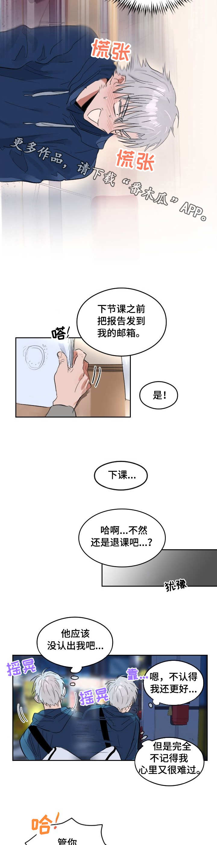 第3话：聚餐预览分镜