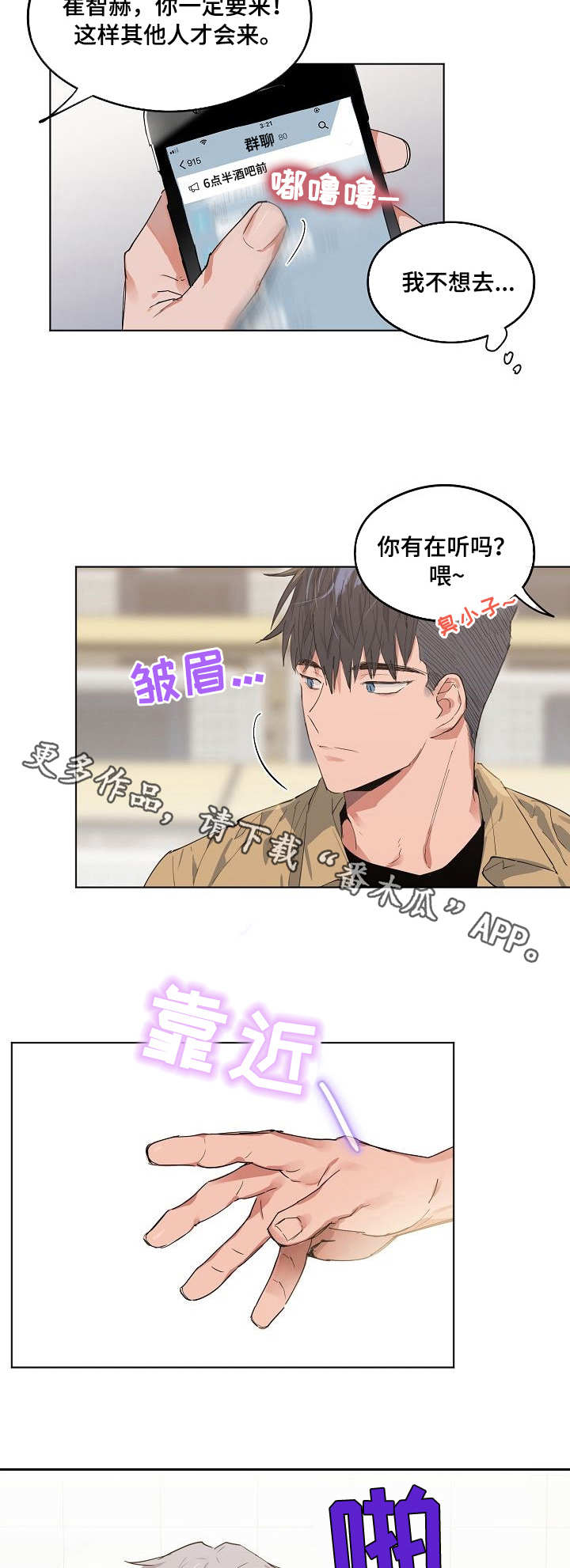 第5话：玩嗨了预览分镜