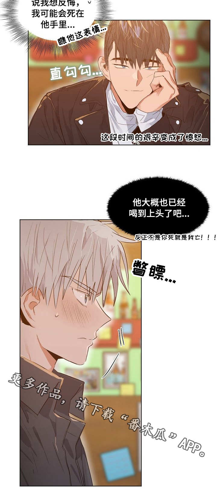 第7话：逃避现实预览分镜