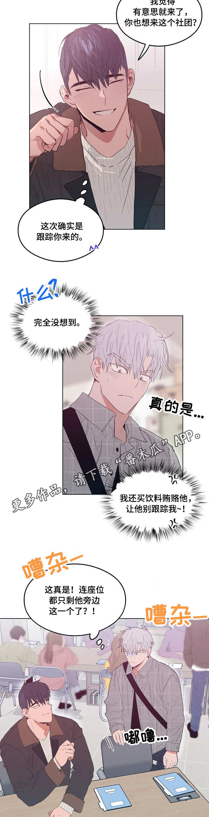 第10话：阴魂不散预览分镜