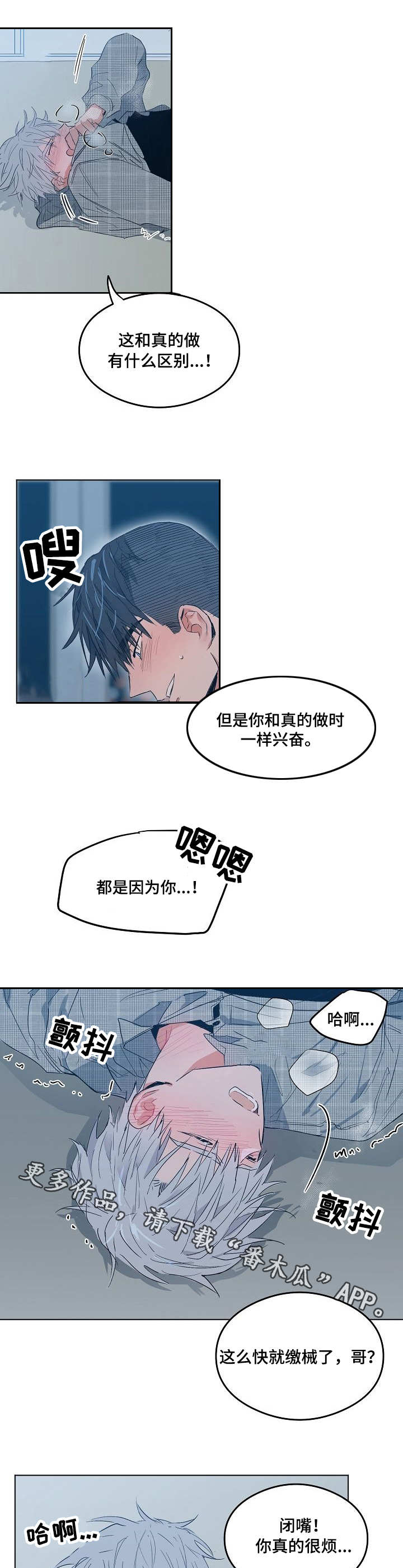 第13话：点到为止预览分镜