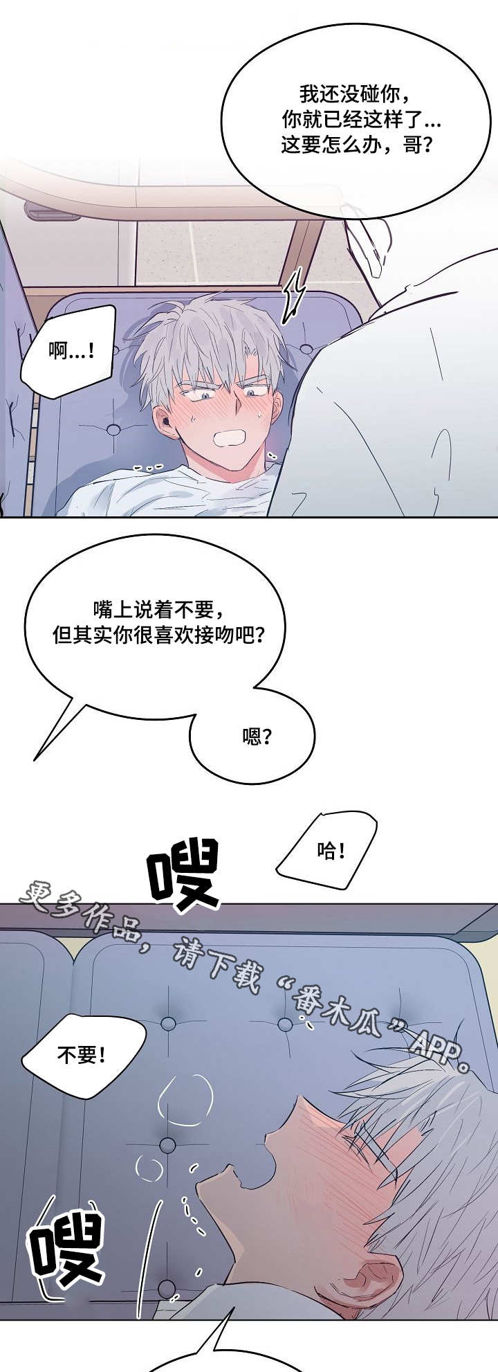 第18话：室长预览分镜