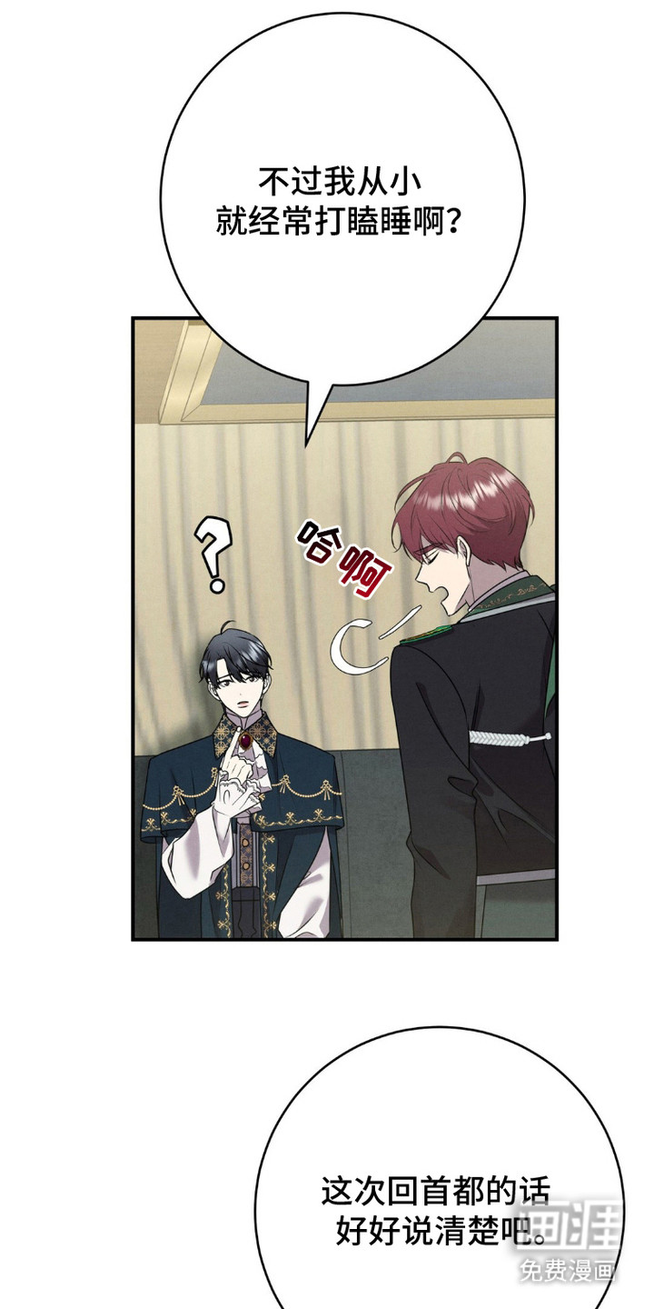 第7话：第7章：适龄人员预览分镜
