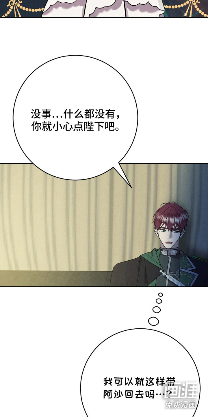 第8话：第8章：针锋相对预览分镜
