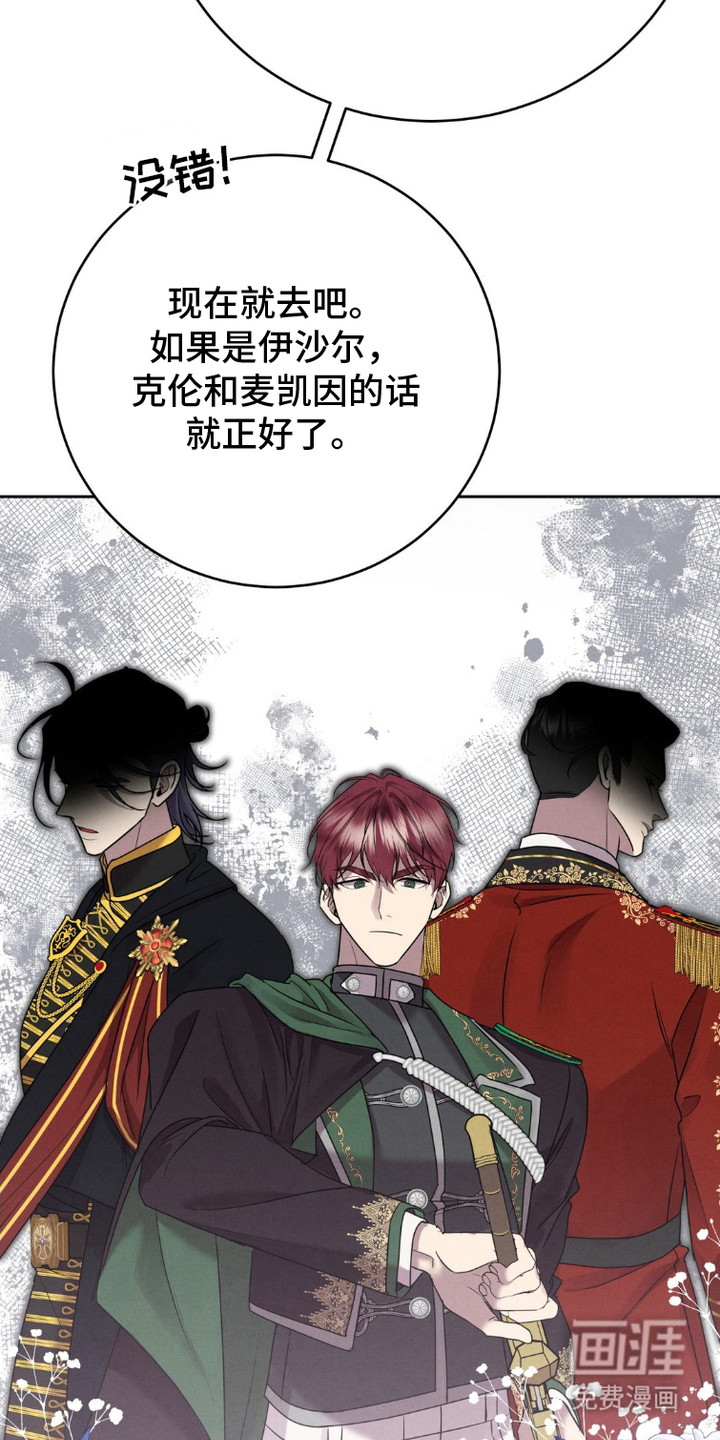 第9话：第9章：牵着手预览分镜