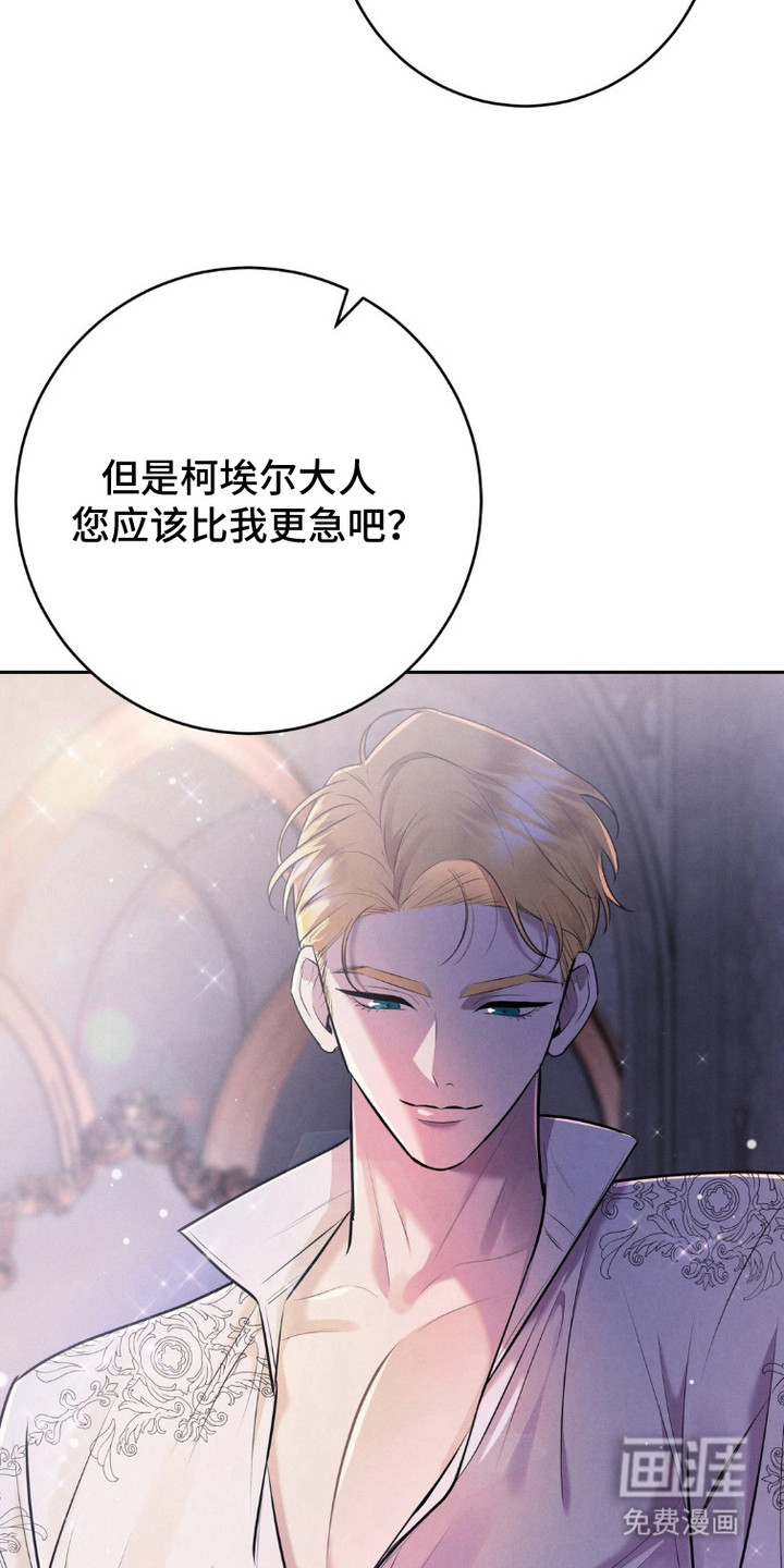 第13话：第13章：上当了预览分镜