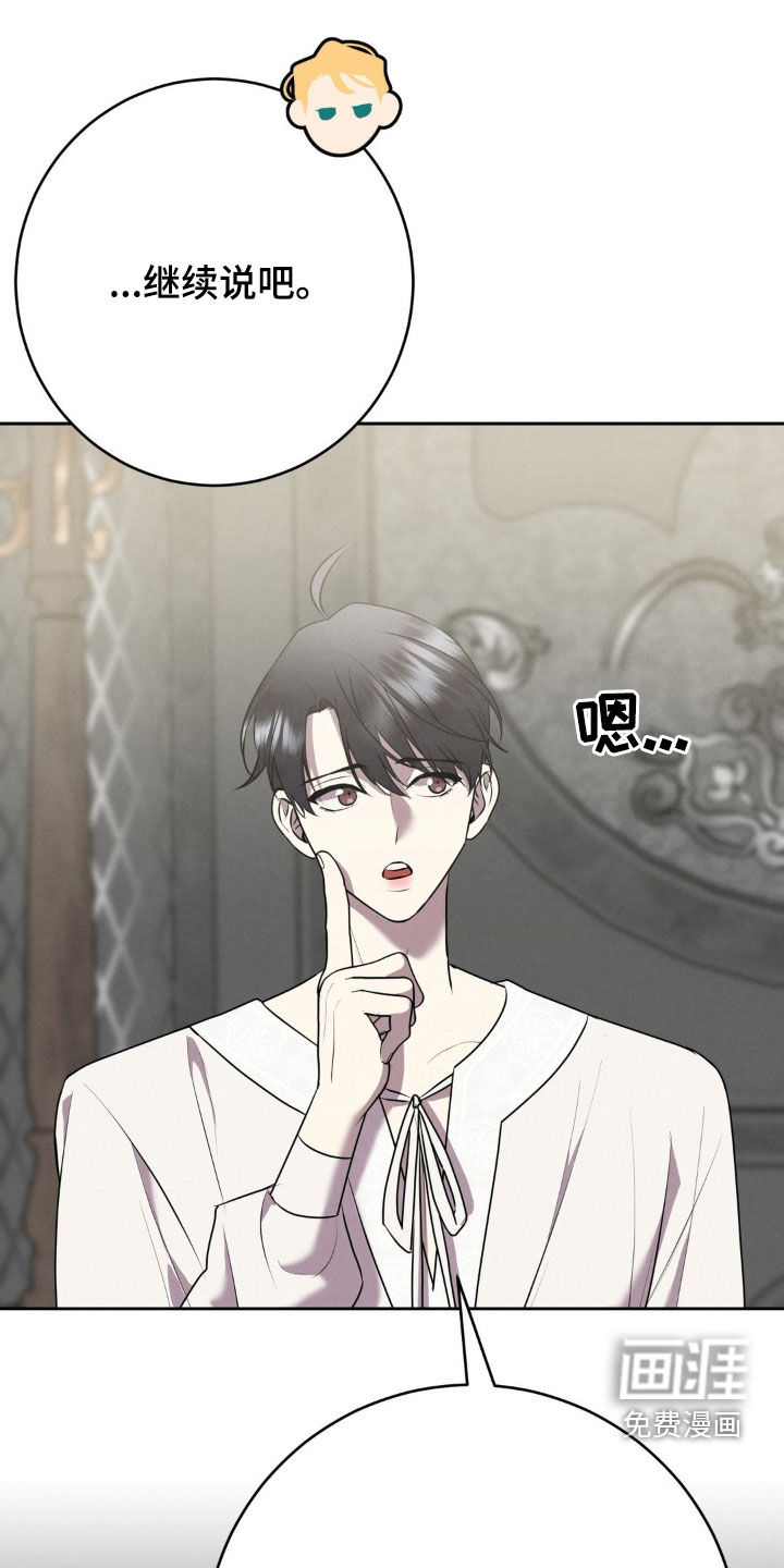 第31章:会被吃掉