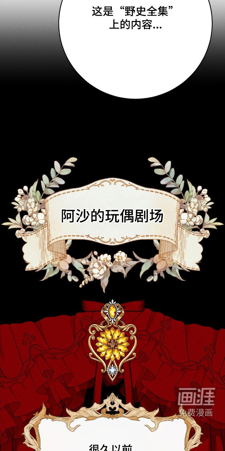 第31章:会被吃掉