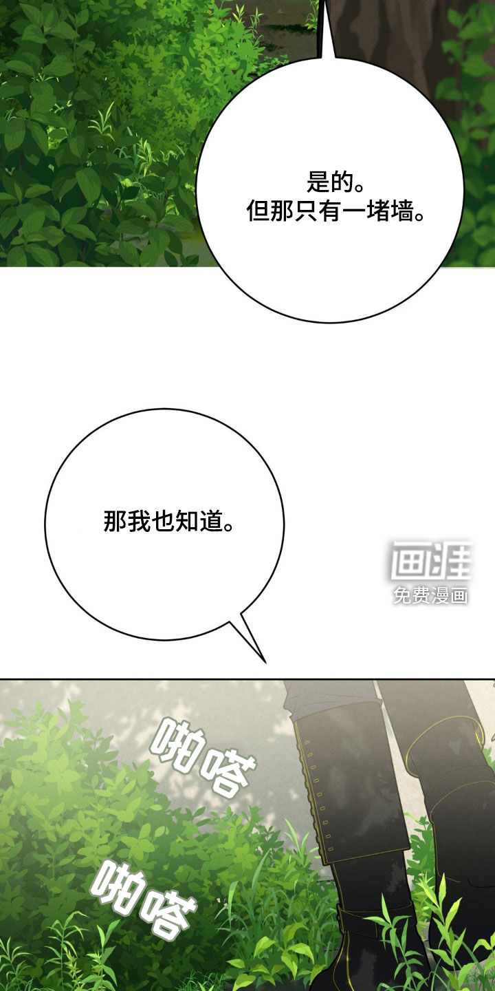 第49章:总有一条路