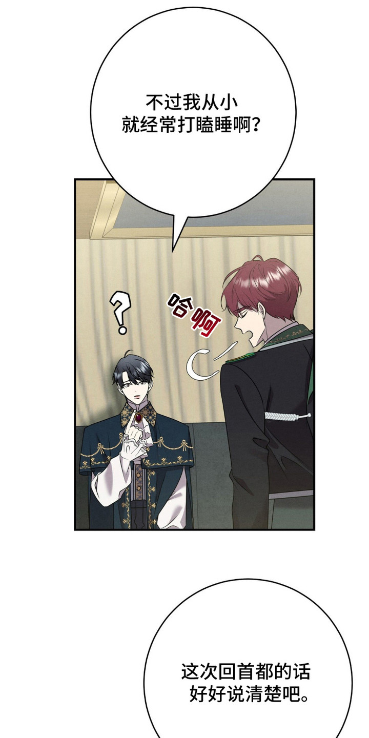 第7话：第7章：适龄人员预览分镜