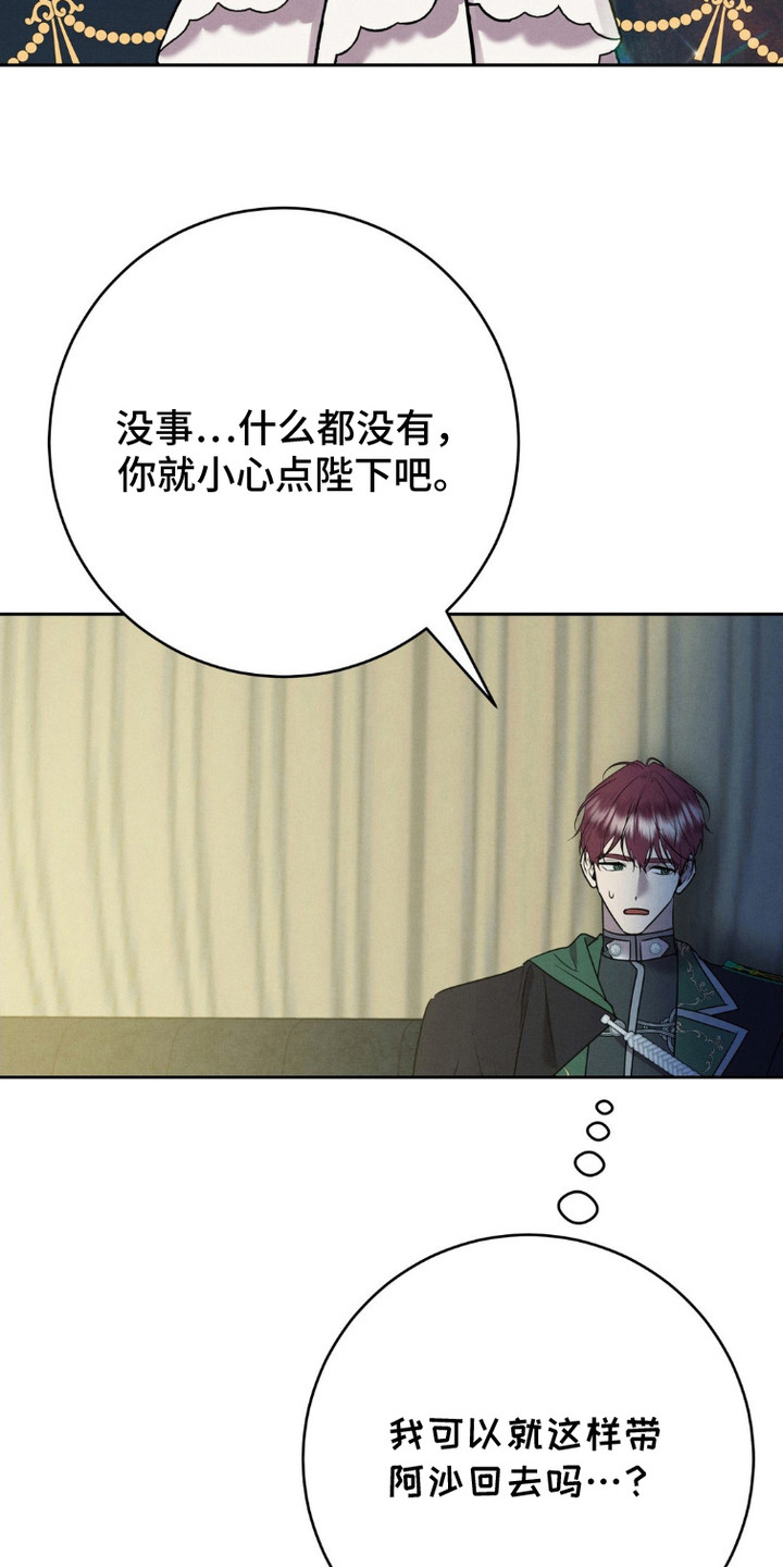 第8话：第8章：针锋相对预览分镜