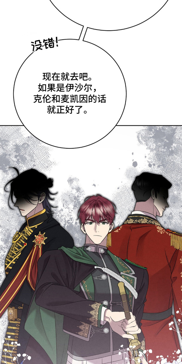 第9话：第9章： 牵着手预览分镜