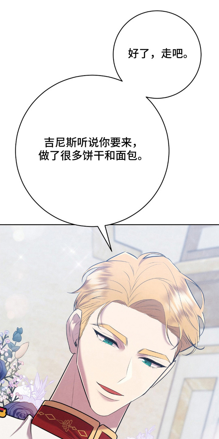 第11话：第11章：呆愣愣预览分镜