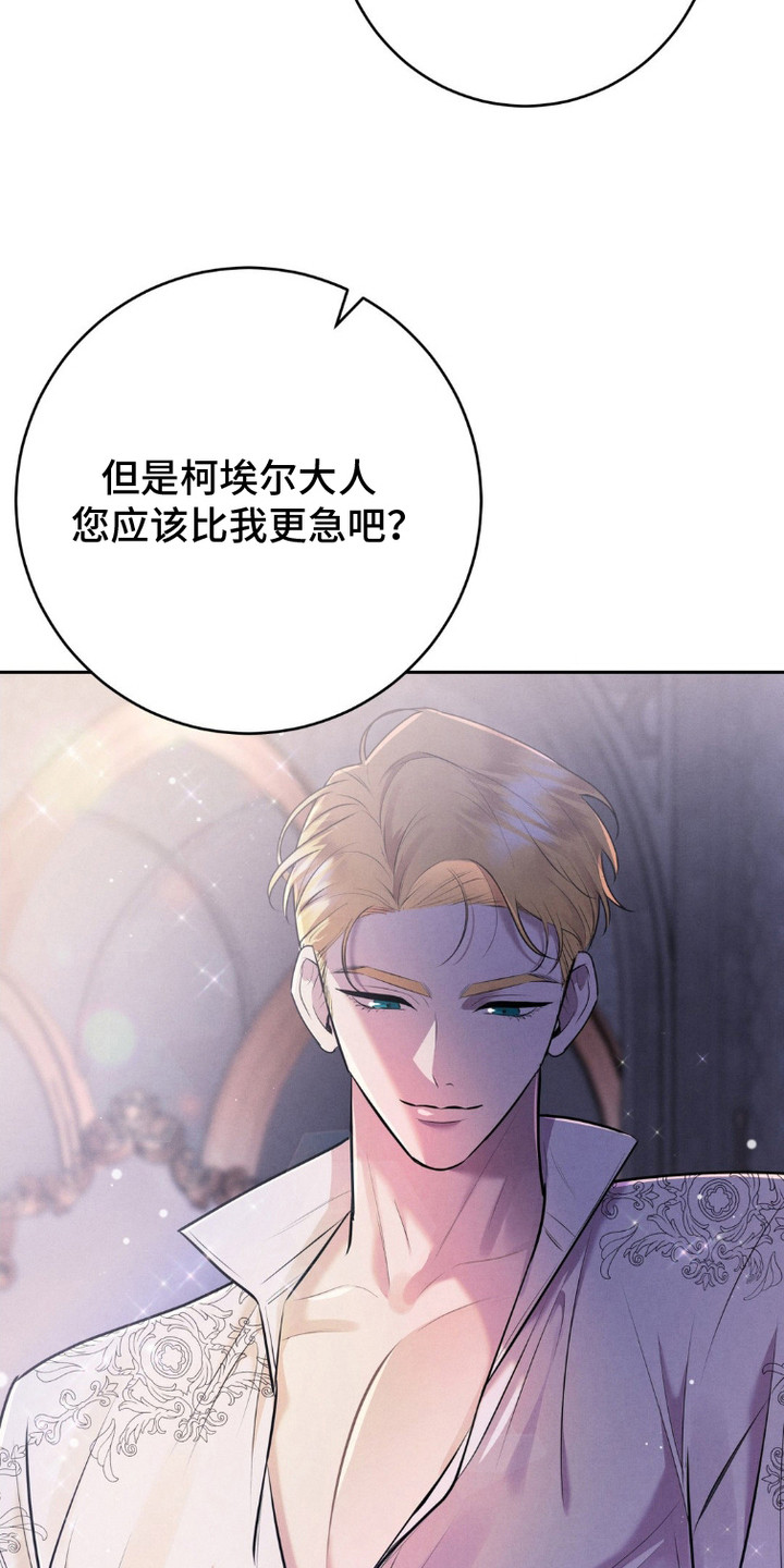 第13话：第13章：上当了预览分镜