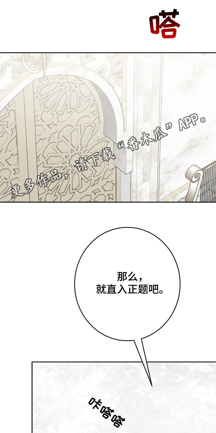 第41章:该死的皇帝