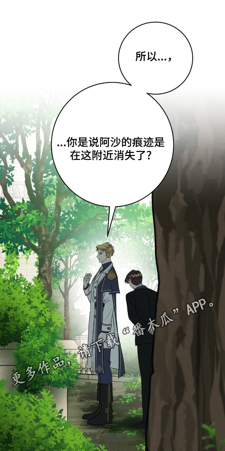 第49章:总有一条路