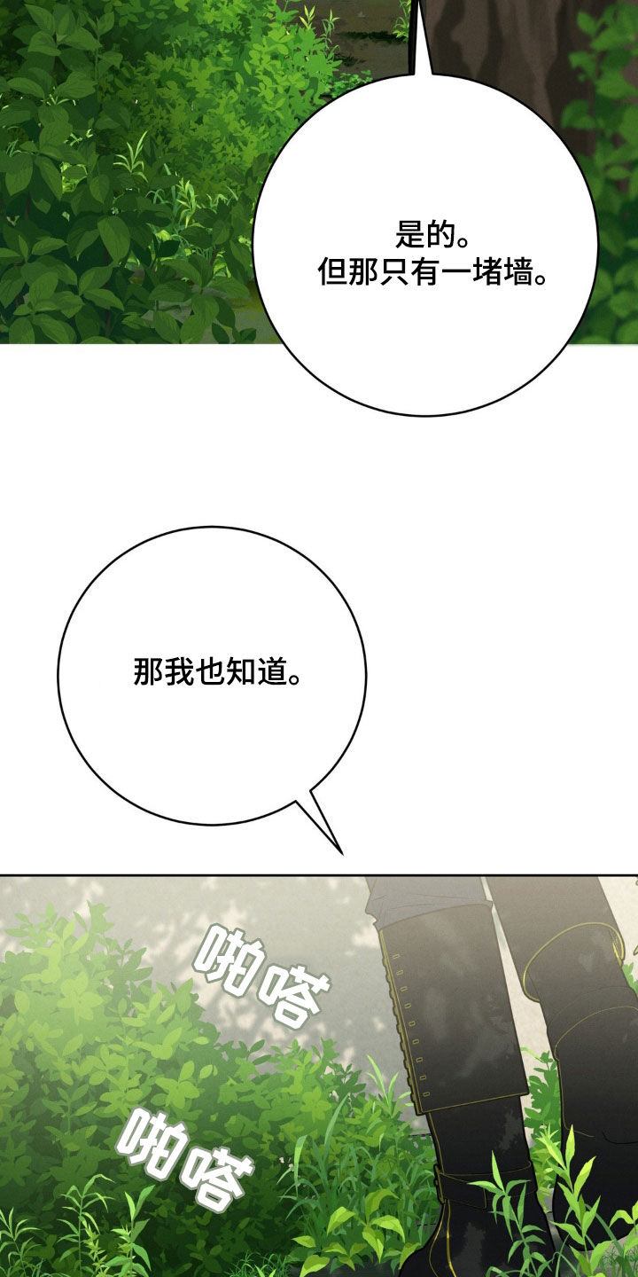 第49章:总有一条路