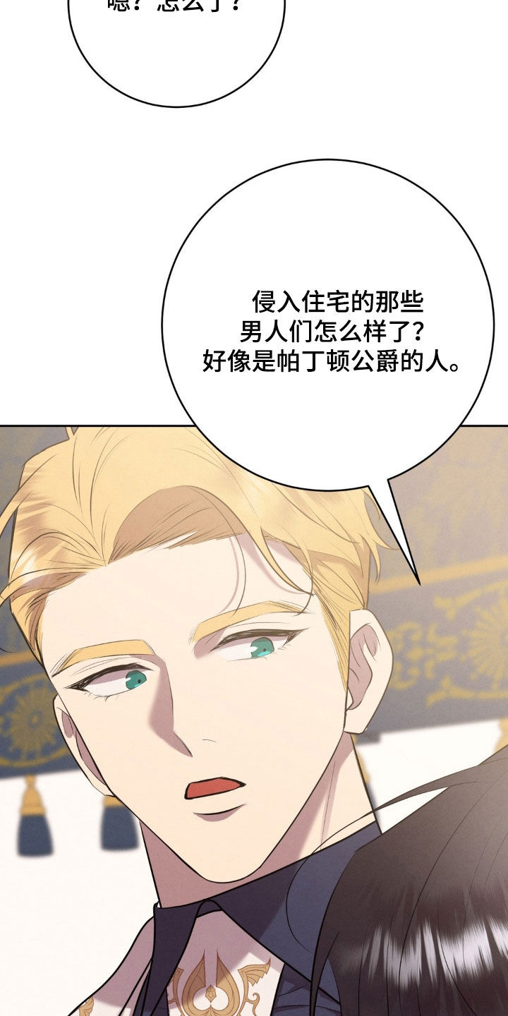 第53章:检查伤口