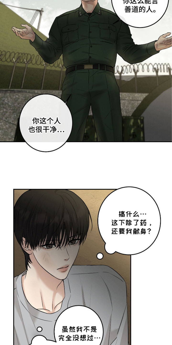 第2话：第2章：合作预览分镜
