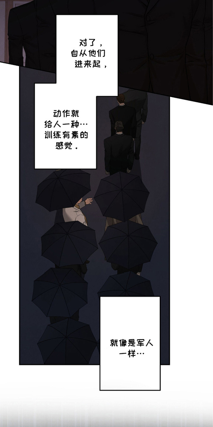 第5话：第5章：指名预览分镜
