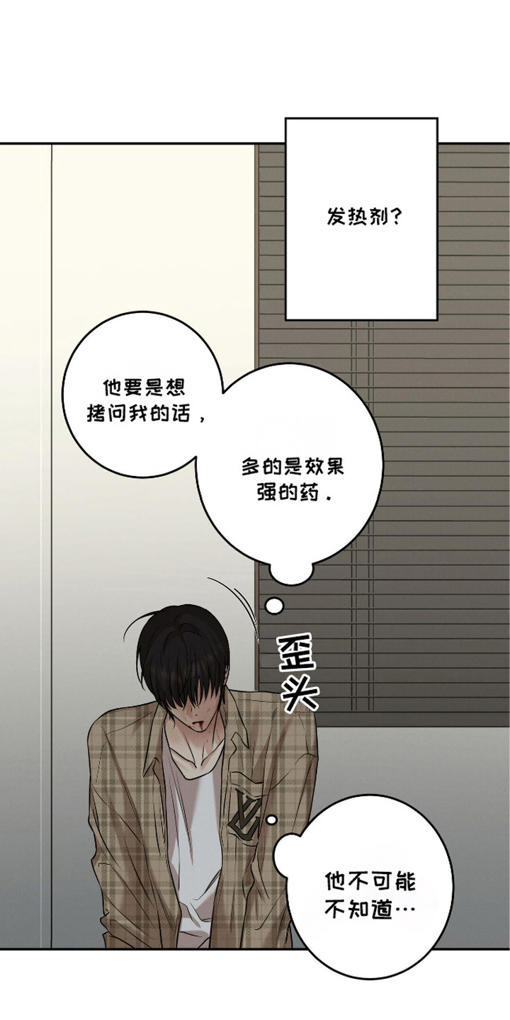第8话：第8章：像狗一样预览分镜