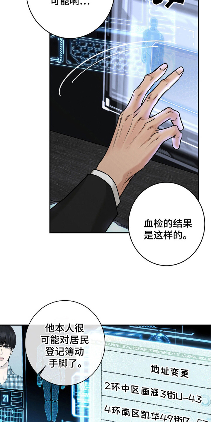 第11话：第11章：人间兵器预览分镜