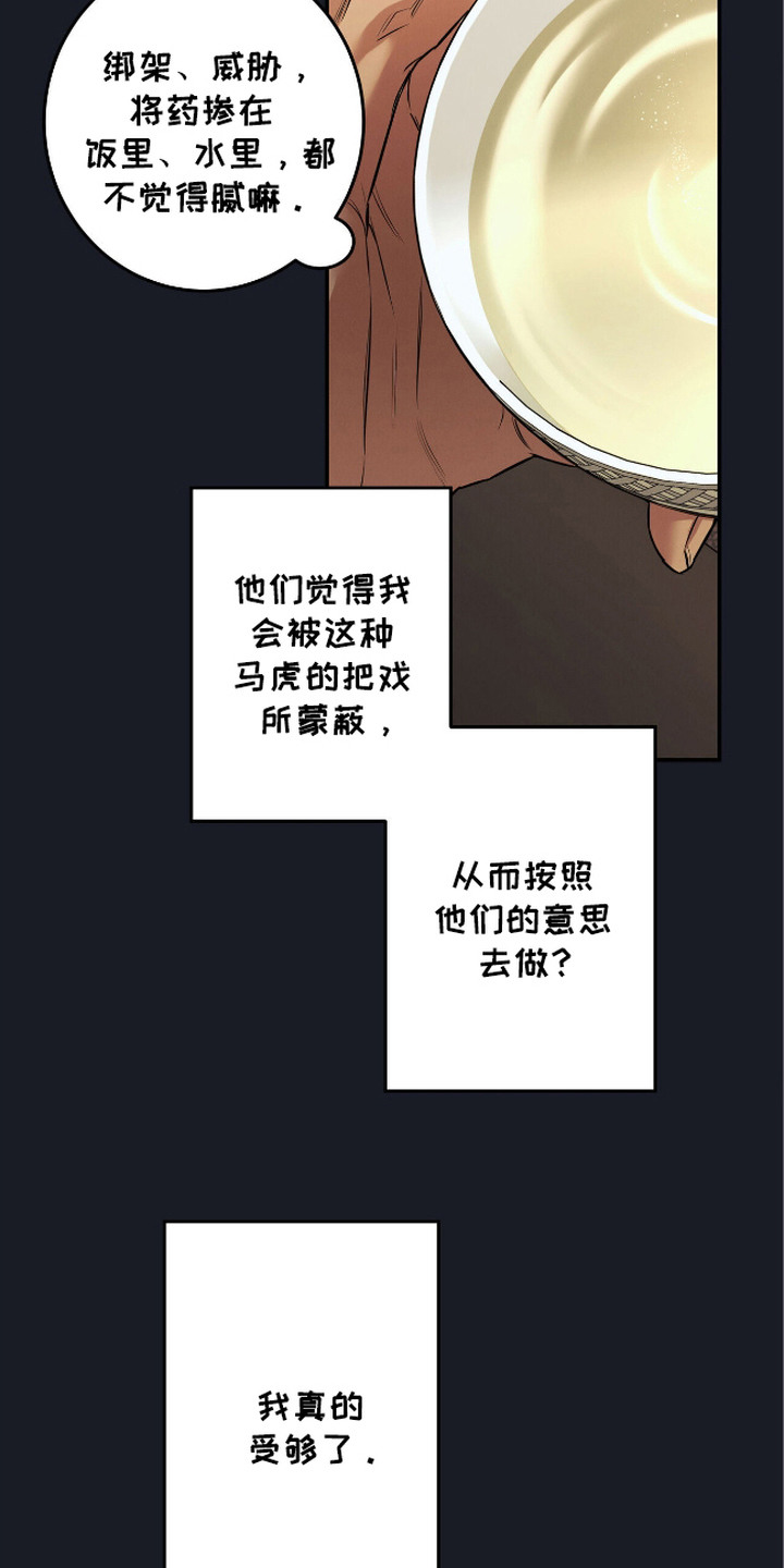 第12话：第12章：证据链预览分镜