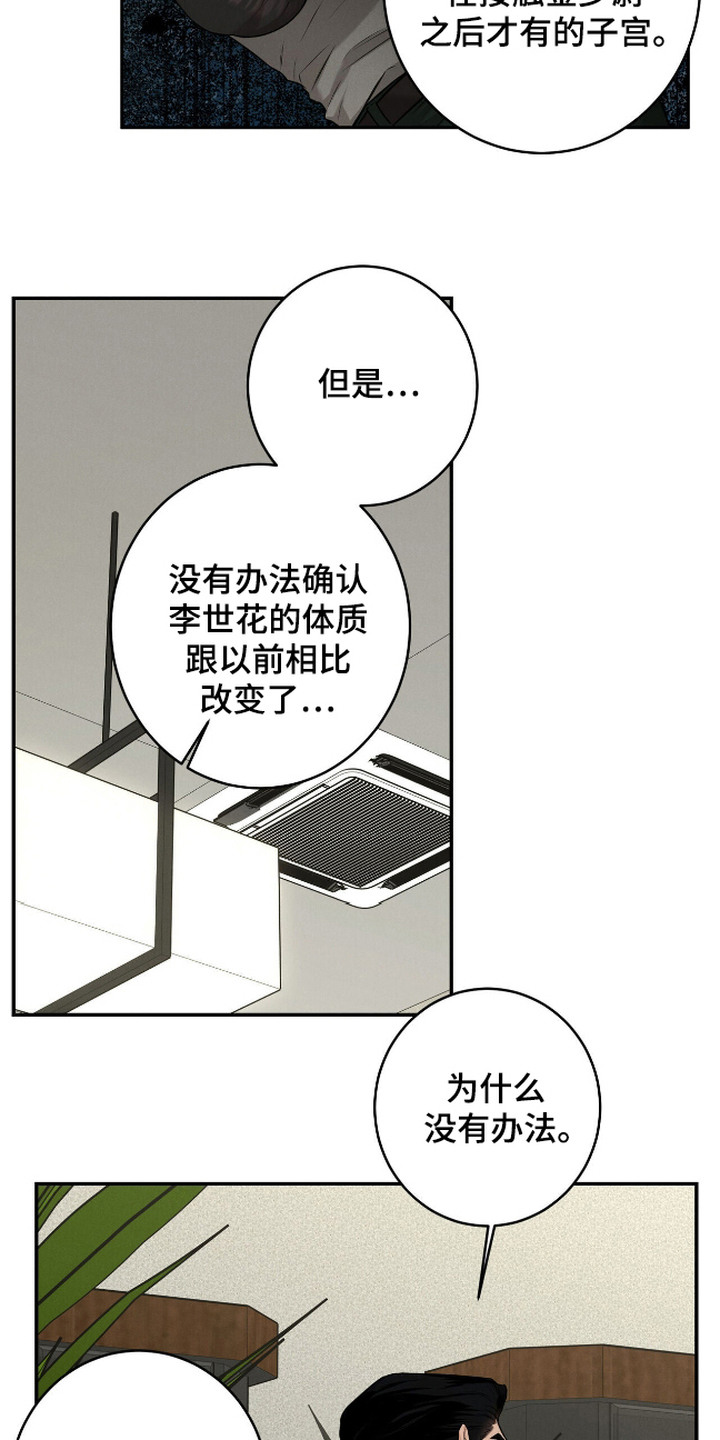 第13话：第13章：计划预览分镜