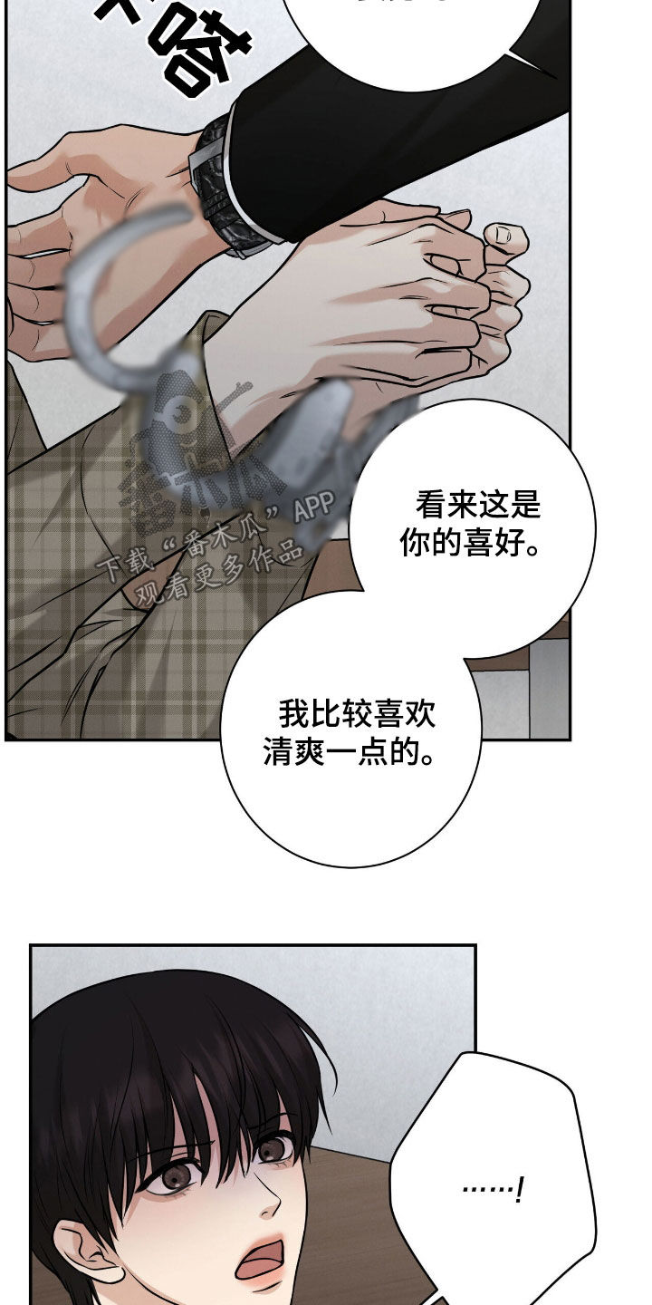 第18话：第18章：去死吧预览分镜