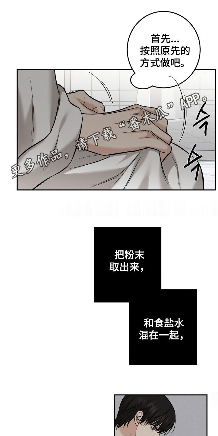 第31章:占有欲
