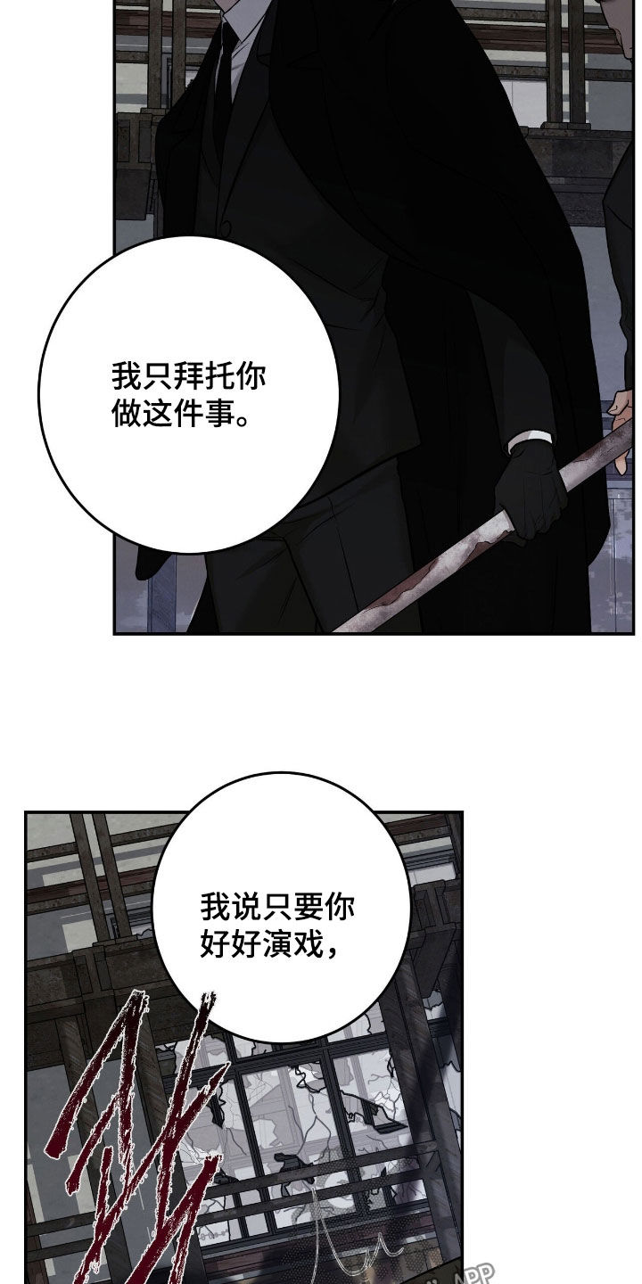 第41章:交代