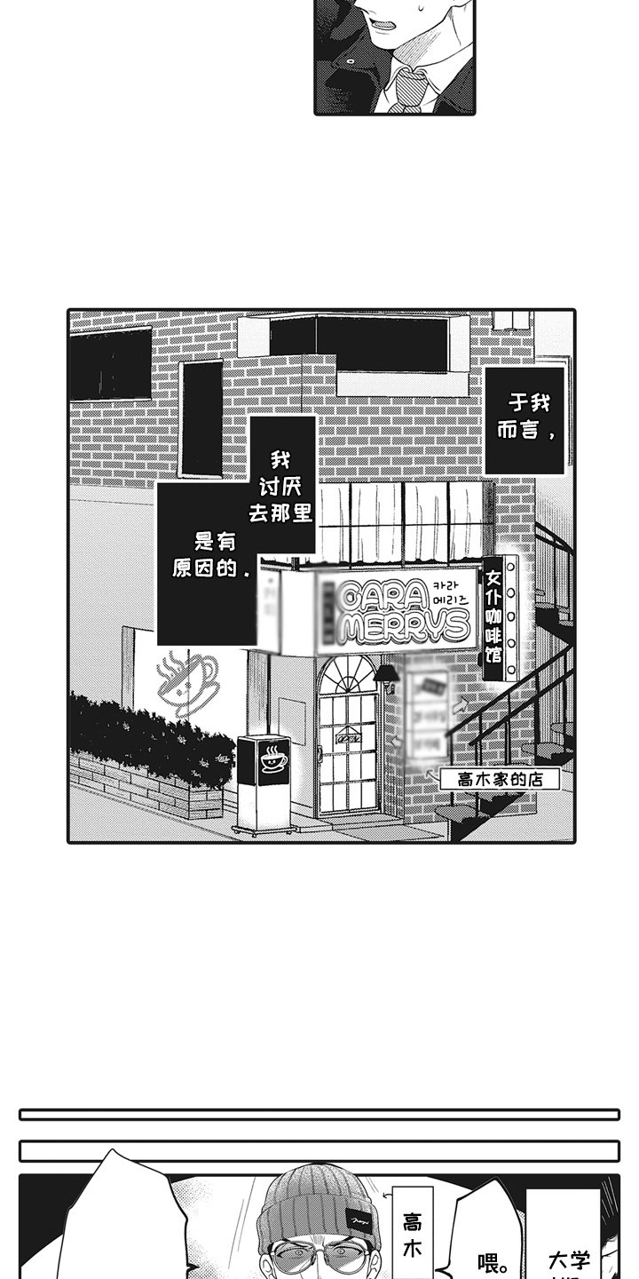 第1话：第1章：黑历史预览分镜