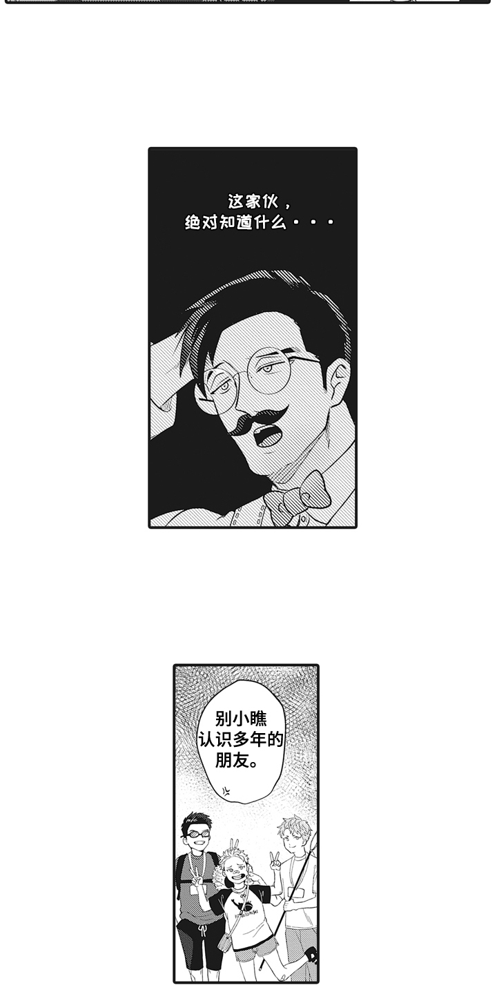第3话：第3章：背地里搞什么预览分镜