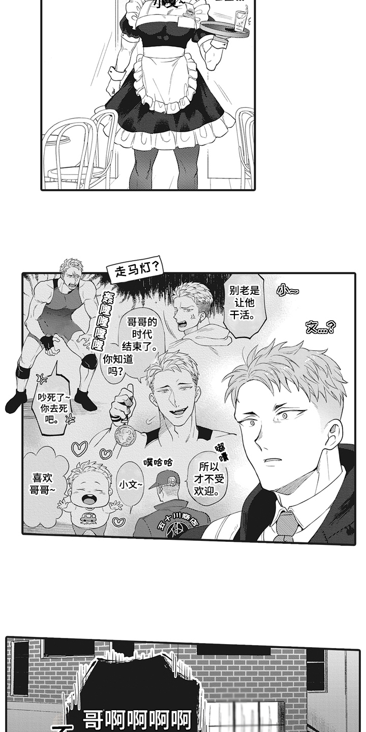 第4话：第4章：需要钱预览分镜