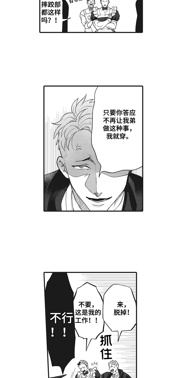 第5话：第5章：从头开始预览分镜