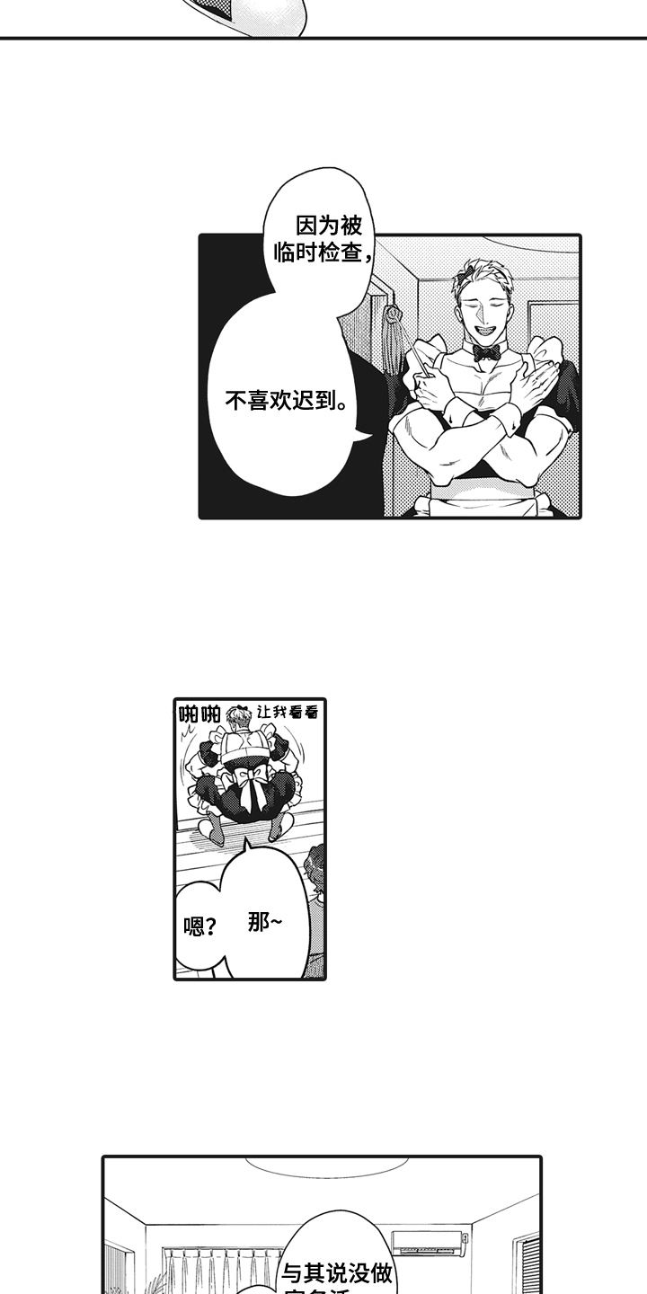 第6话：第6章：更喜欢你预览分镜