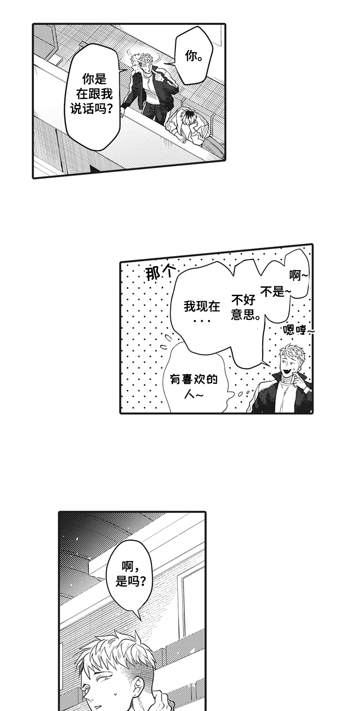 第8话：第8章：听我的就好预览分镜