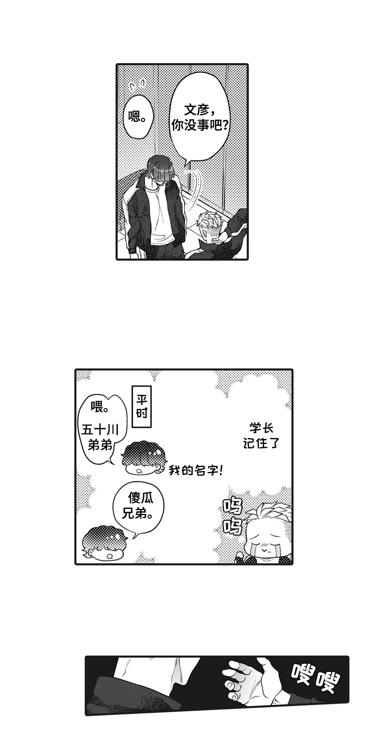 第9话：第9章：看哪里预览分镜