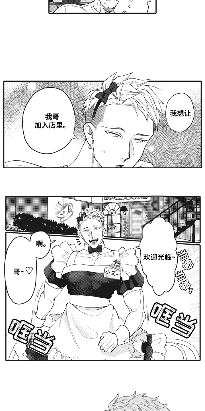 第10话：第10章：条件预览分镜